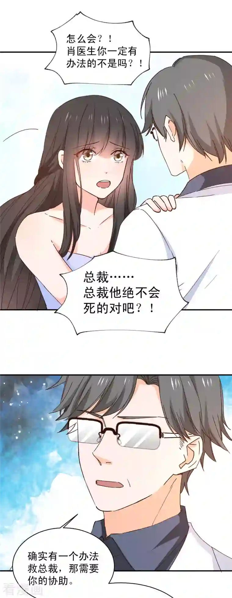 兽王的专宠最终话