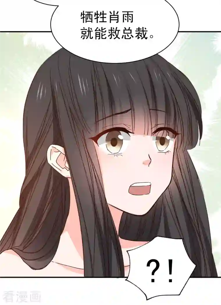 兽王的专宠最终话