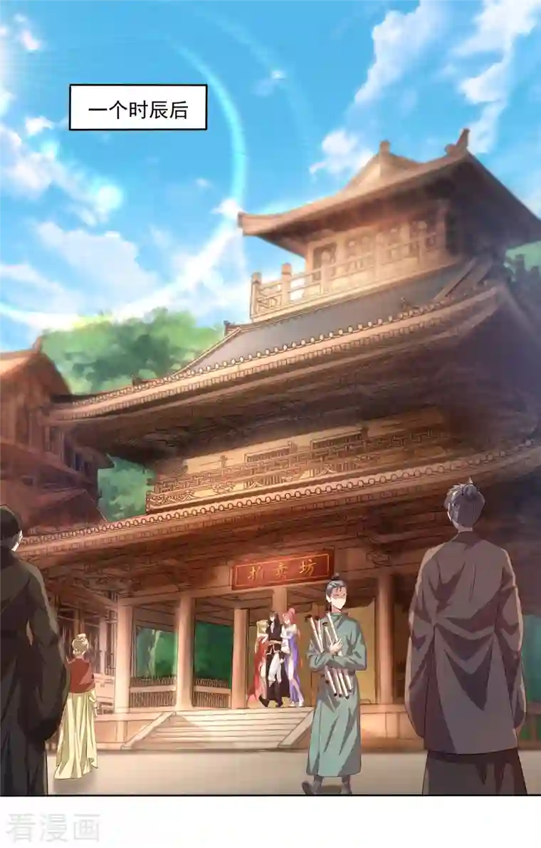 仙帝入侵第91话 打脸一次还不够？！