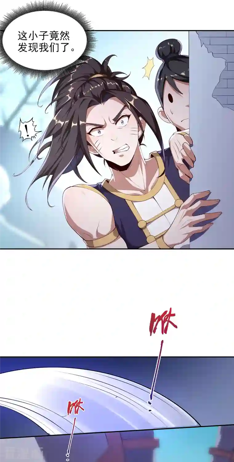 仙帝入侵第91话 打脸一次还不够？！