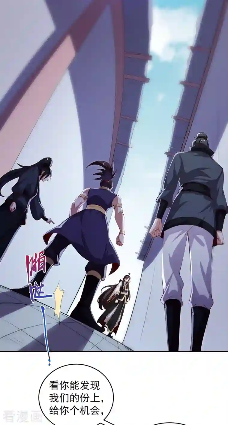 仙帝入侵第91话 打脸一次还不够？！