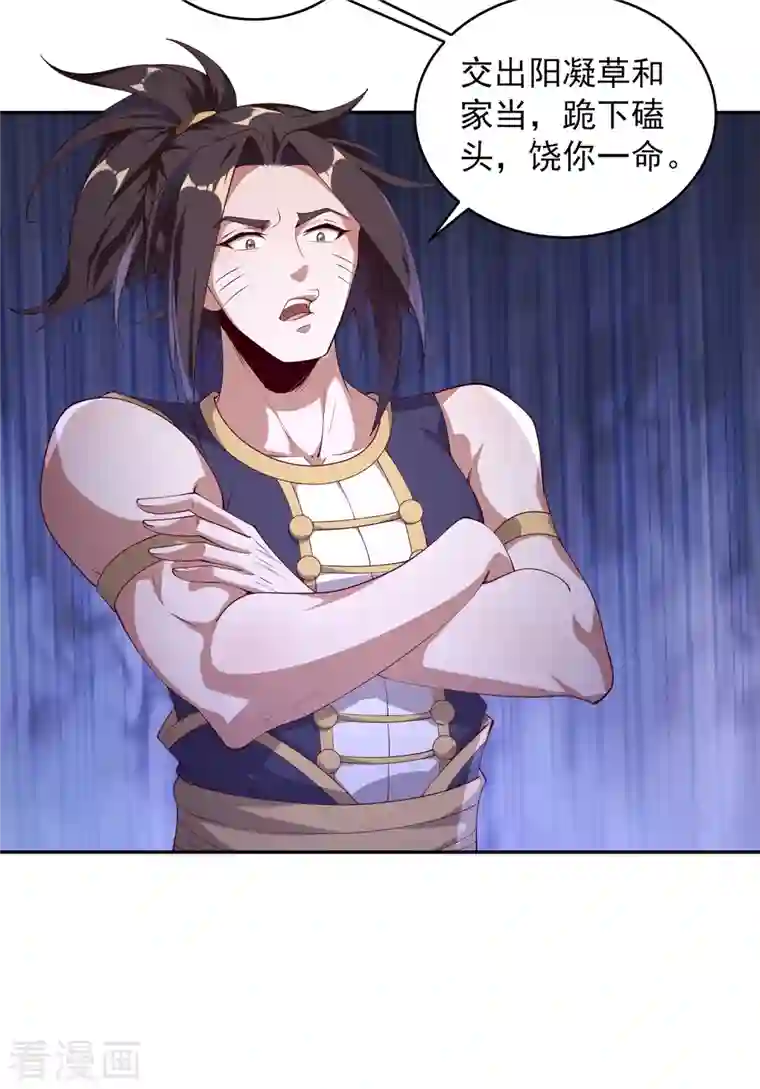 仙帝入侵第91话 打脸一次还不够？！