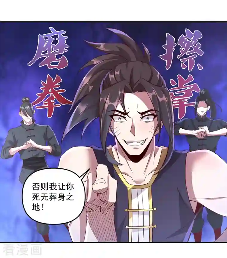 仙帝入侵第91话 打脸一次还不够？！