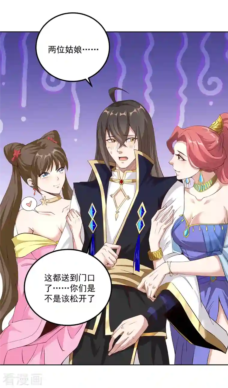 仙帝入侵第91话 打脸一次还不够？！