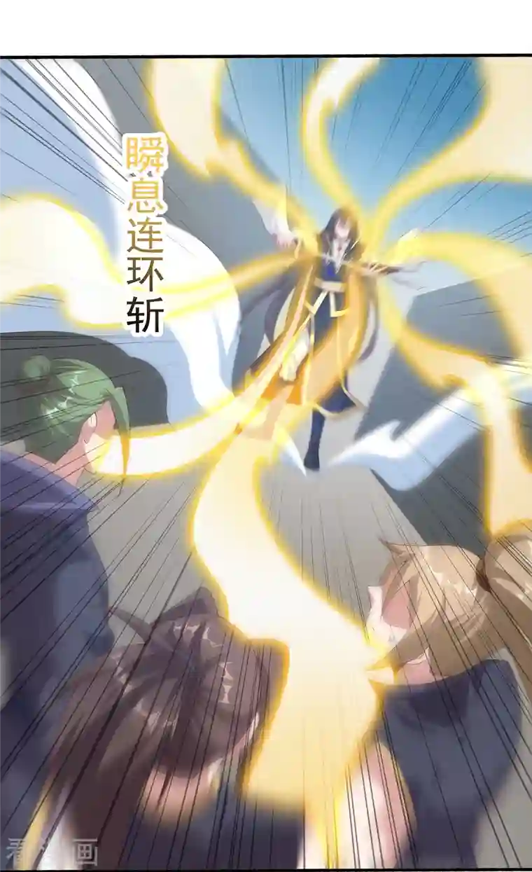 仙帝入侵第91话 打脸一次还不够？！