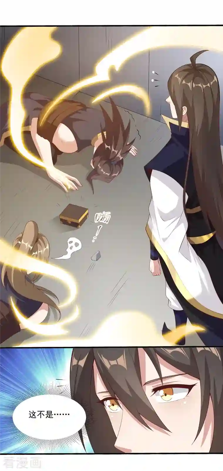 仙帝入侵第91话 打脸一次还不够？！