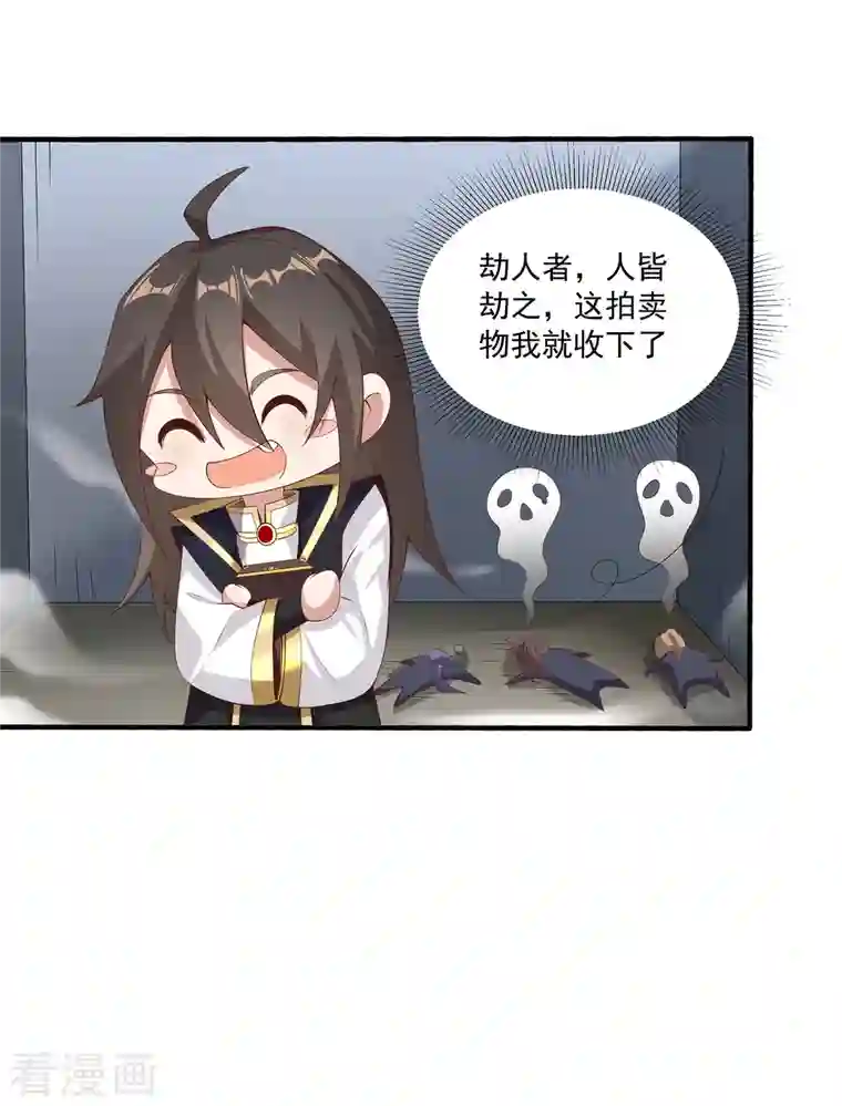 仙帝入侵第91话 打脸一次还不够？！