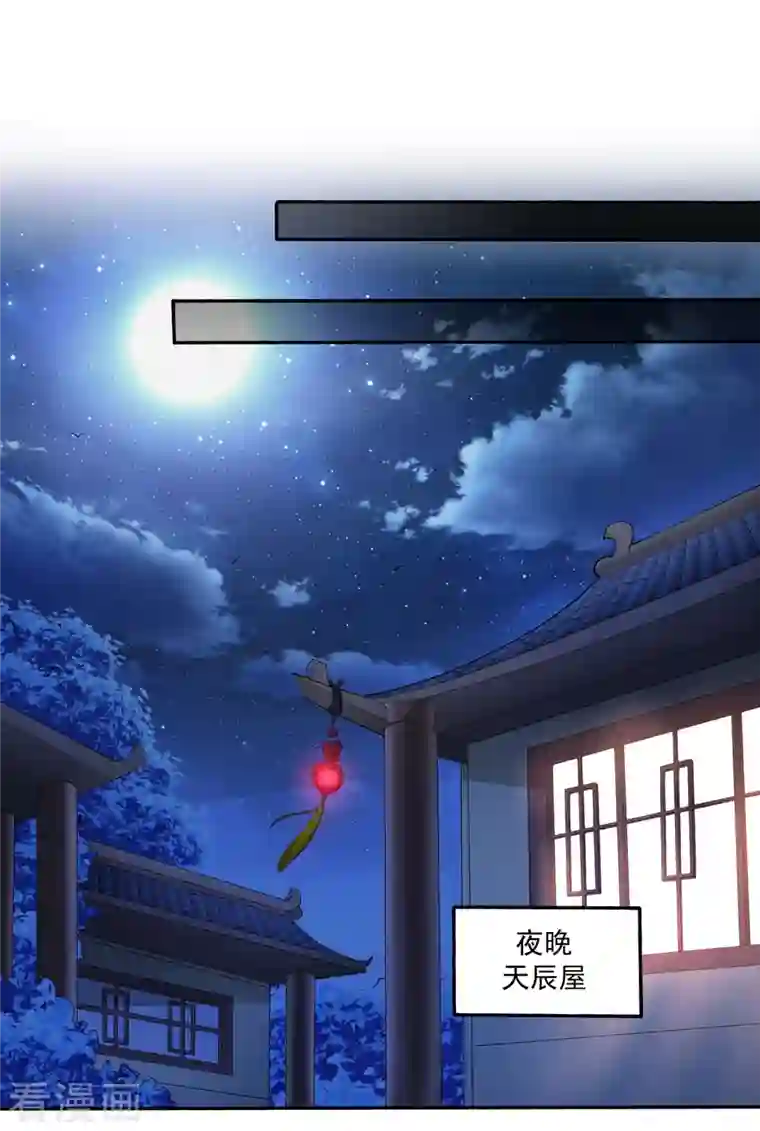 仙帝入侵第91话 打脸一次还不够？！