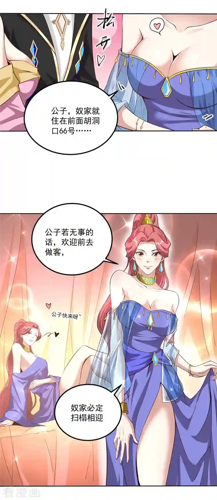 仙帝入侵第91话 打脸一次还不够？！