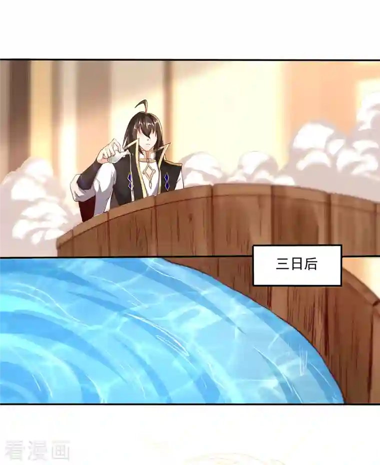 仙帝入侵第91话 打脸一次还不够？！