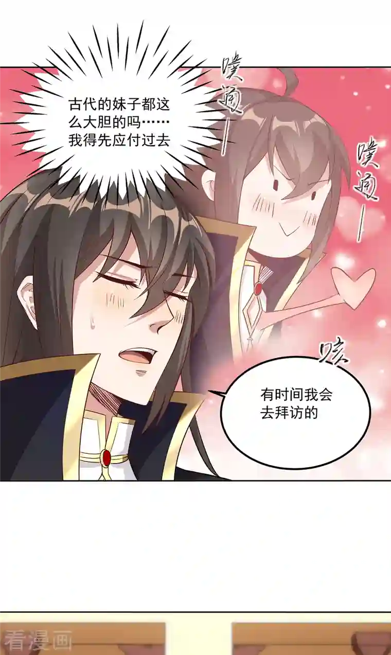 仙帝入侵第91话 打脸一次还不够？！