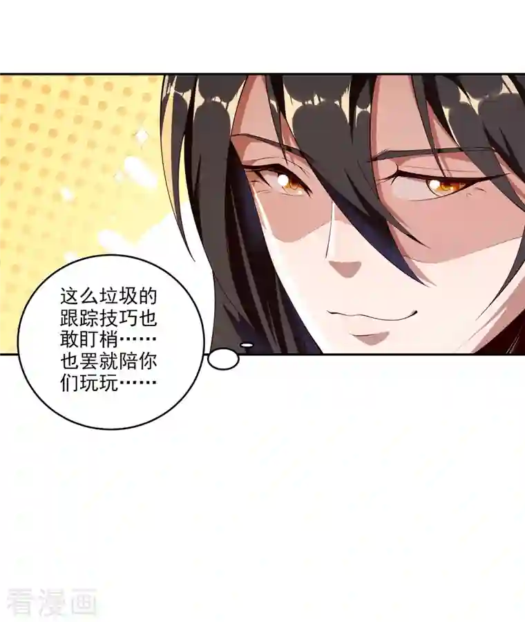 仙帝入侵第91话 打脸一次还不够？！