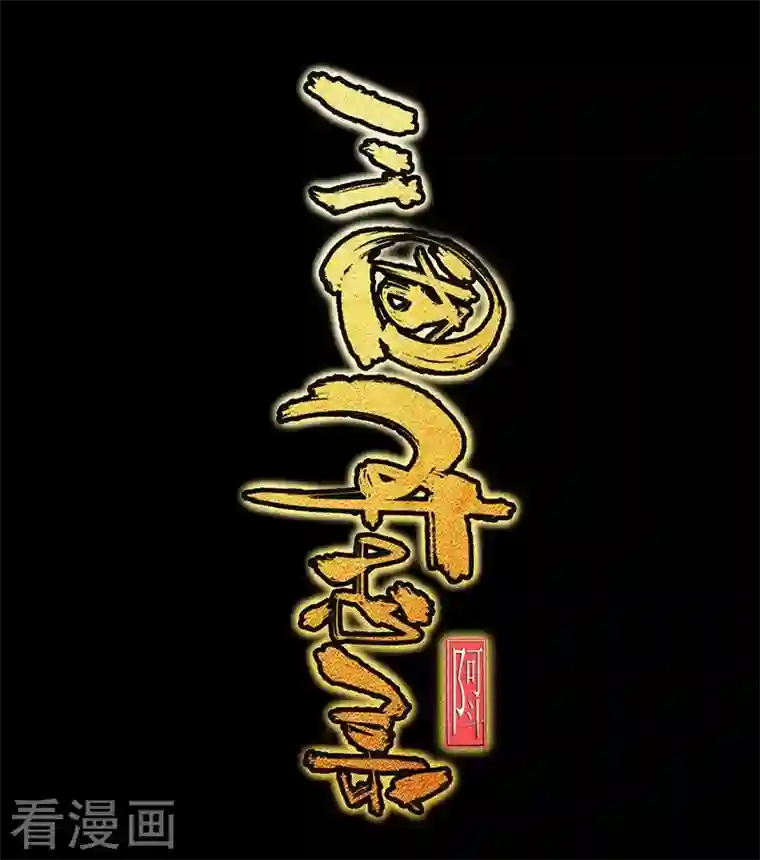 三国异志录第41话