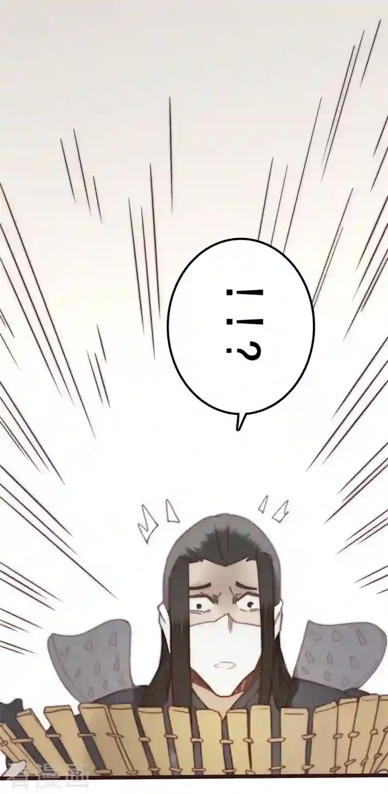 三国异志录第41话