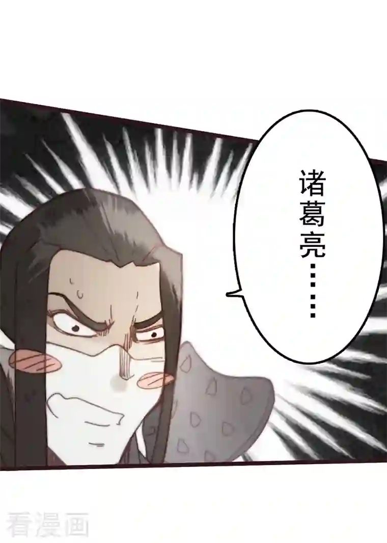 三国异志录第41话