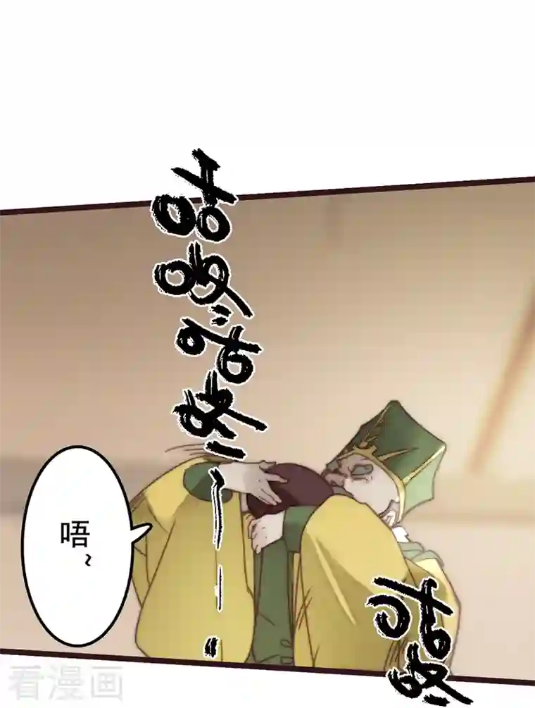 三国异志录第41话