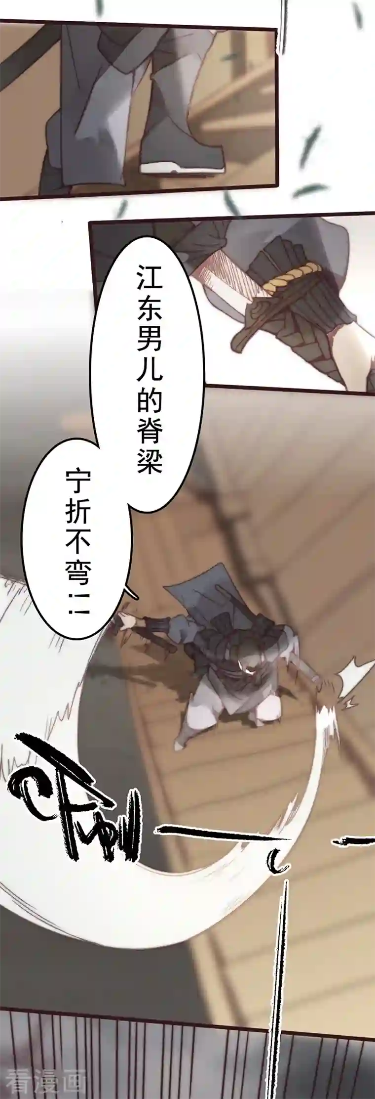 三国异志录第41话