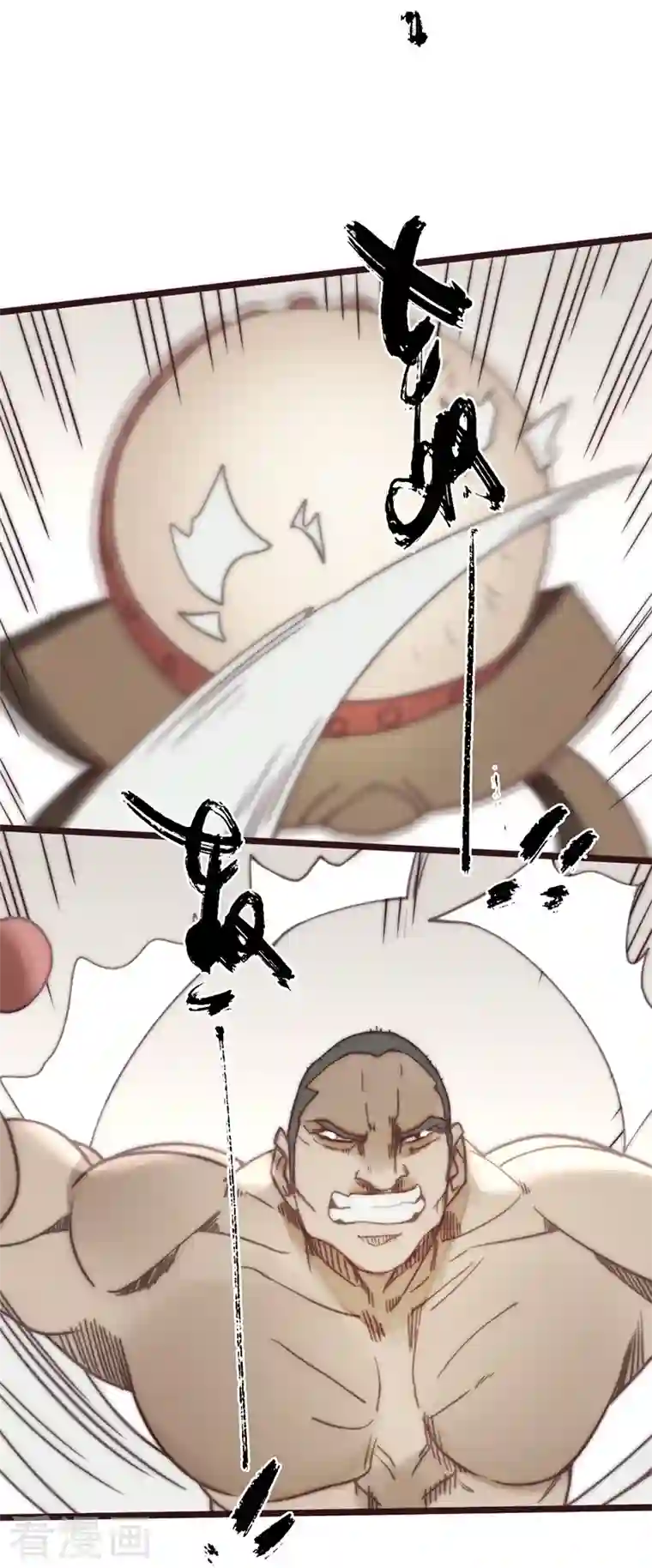 三国异志录第41话