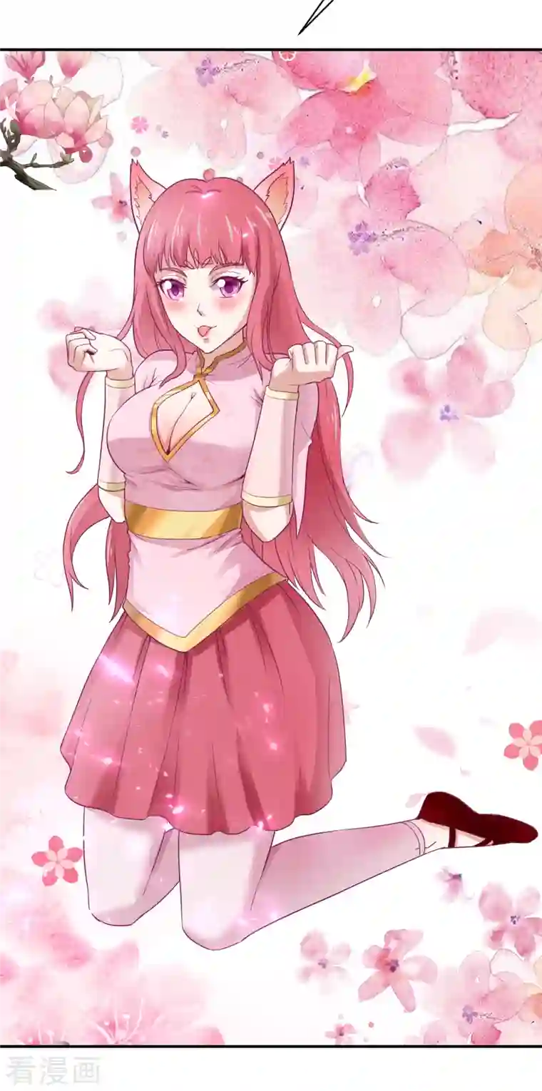 武神至尊第39话 阿紫