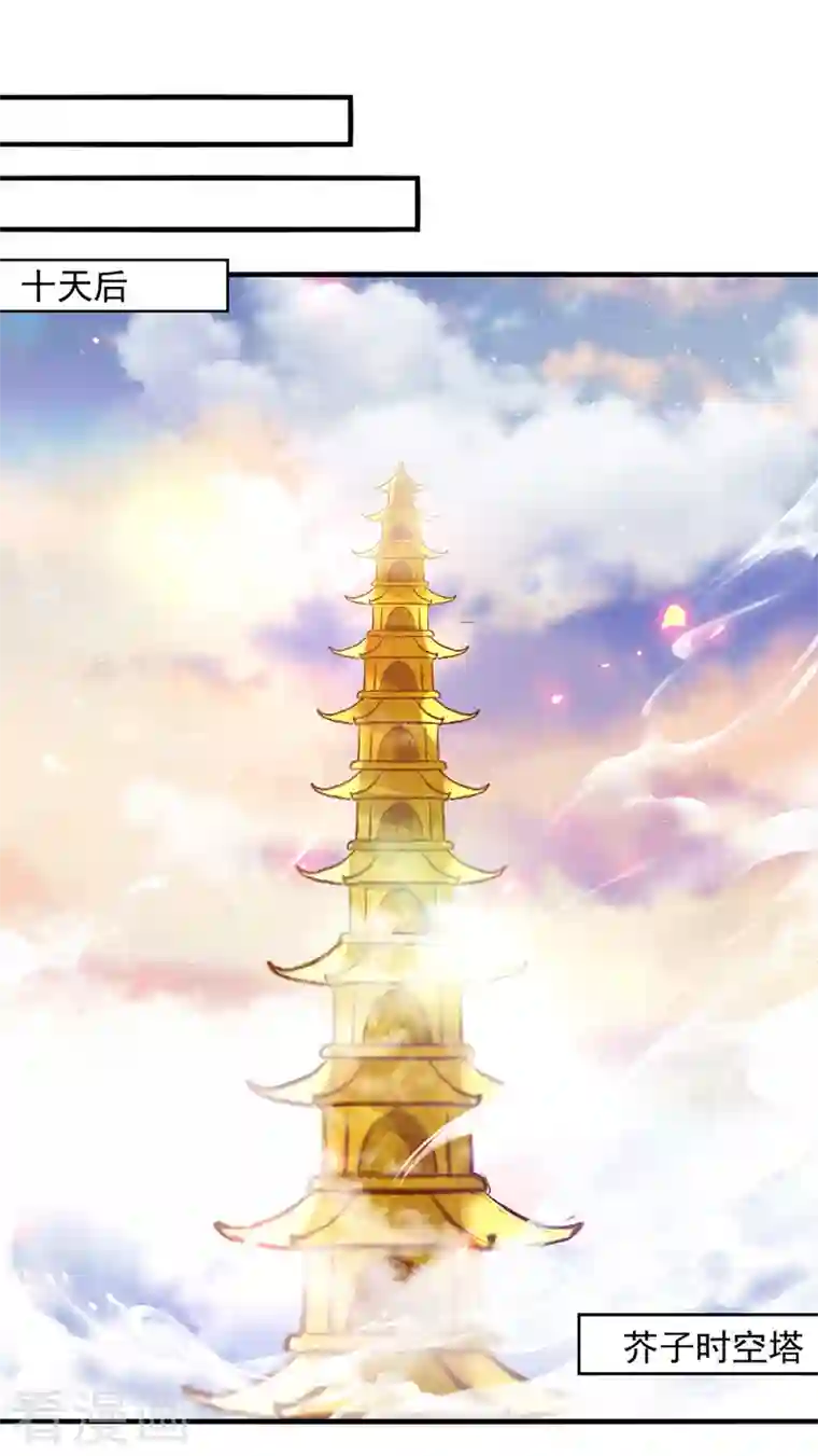 逆天至尊第77话 我会一直等他