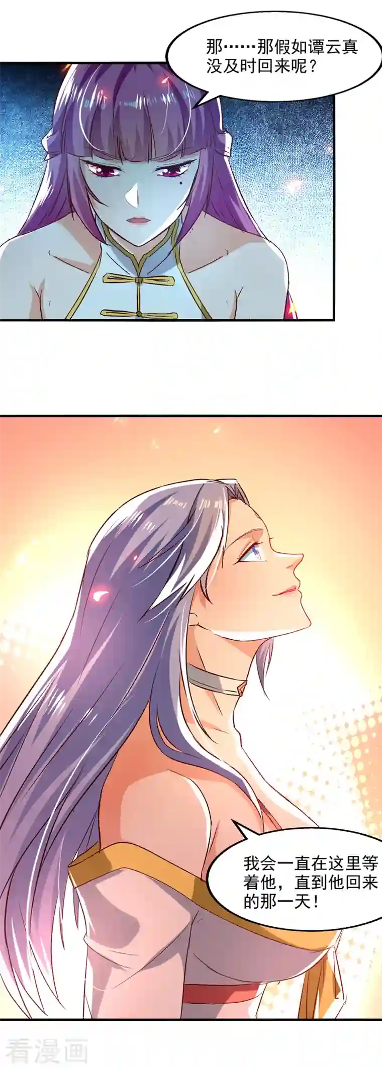 逆天至尊第77话 我会一直等他