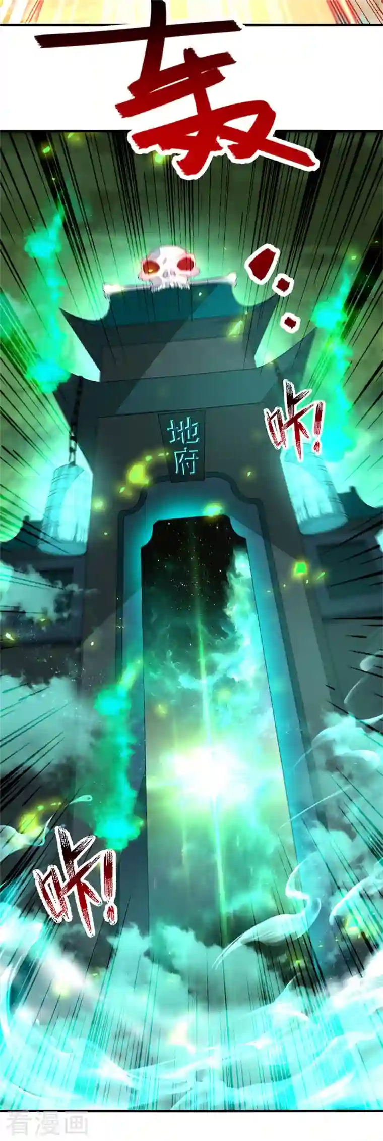 逆天至尊第77话 我会一直等他