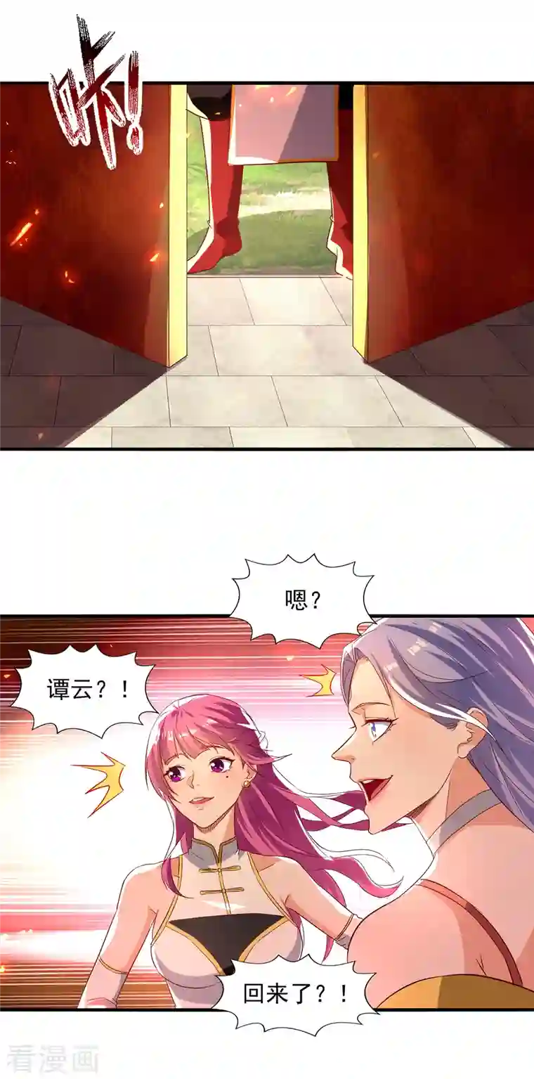 逆天至尊第78话 回归