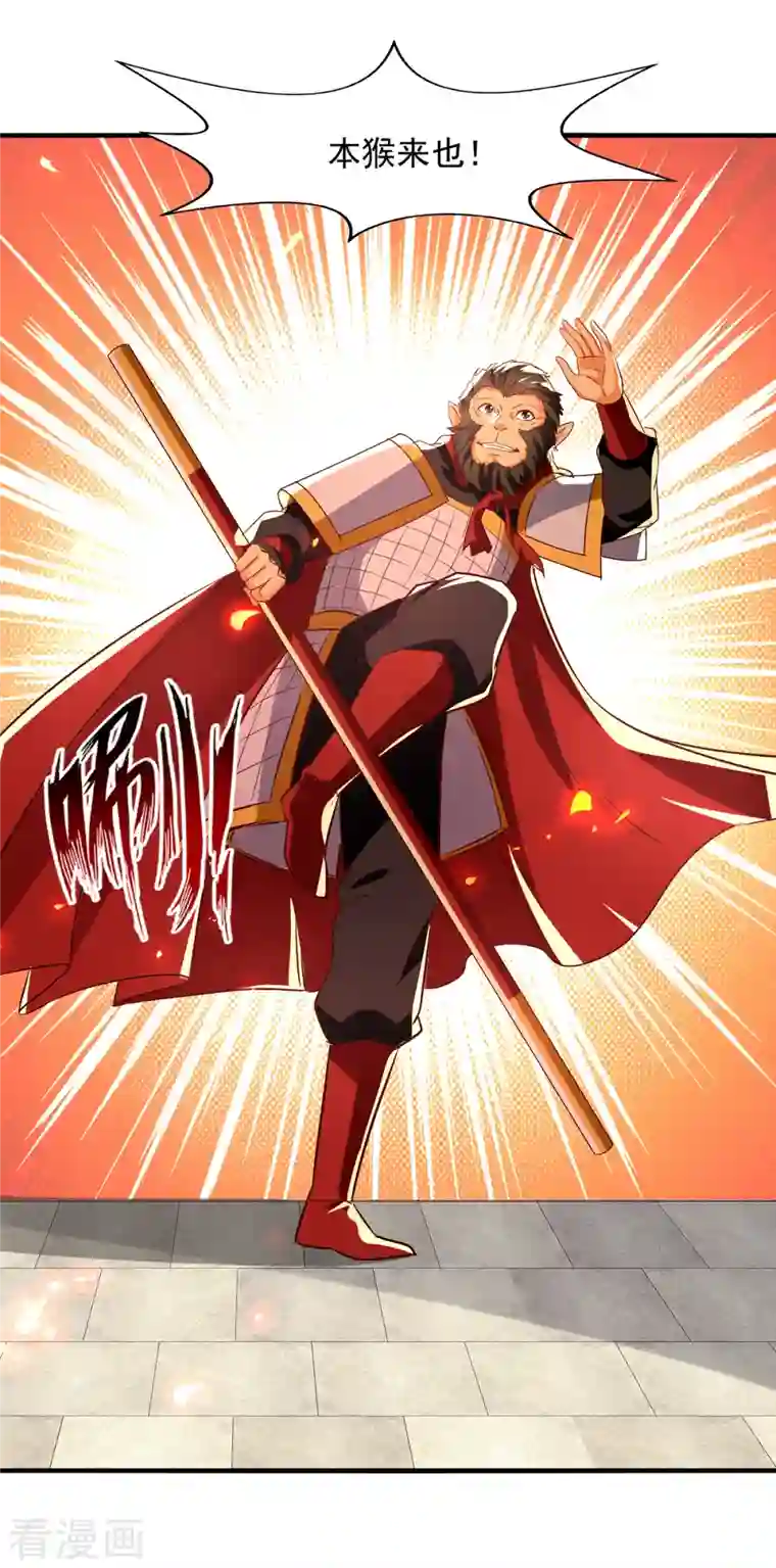 逆天至尊第78话 回归