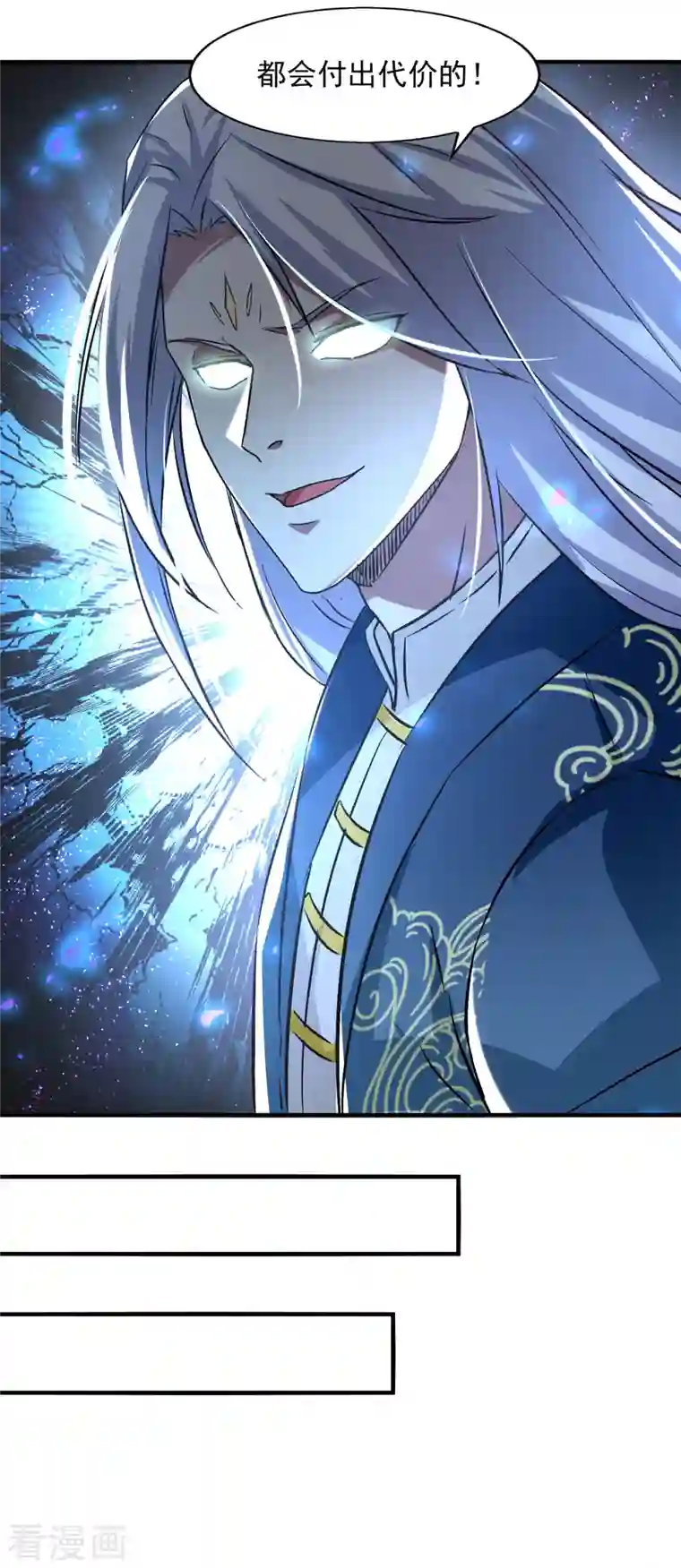 逆天至尊第78话 回归