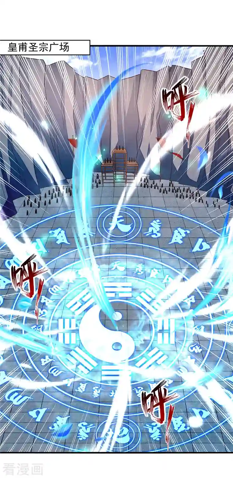 逆天至尊第78话 回归