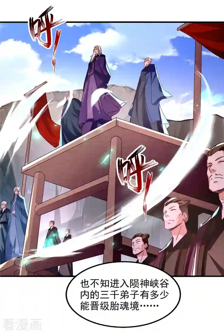 逆天至尊第78话 回归