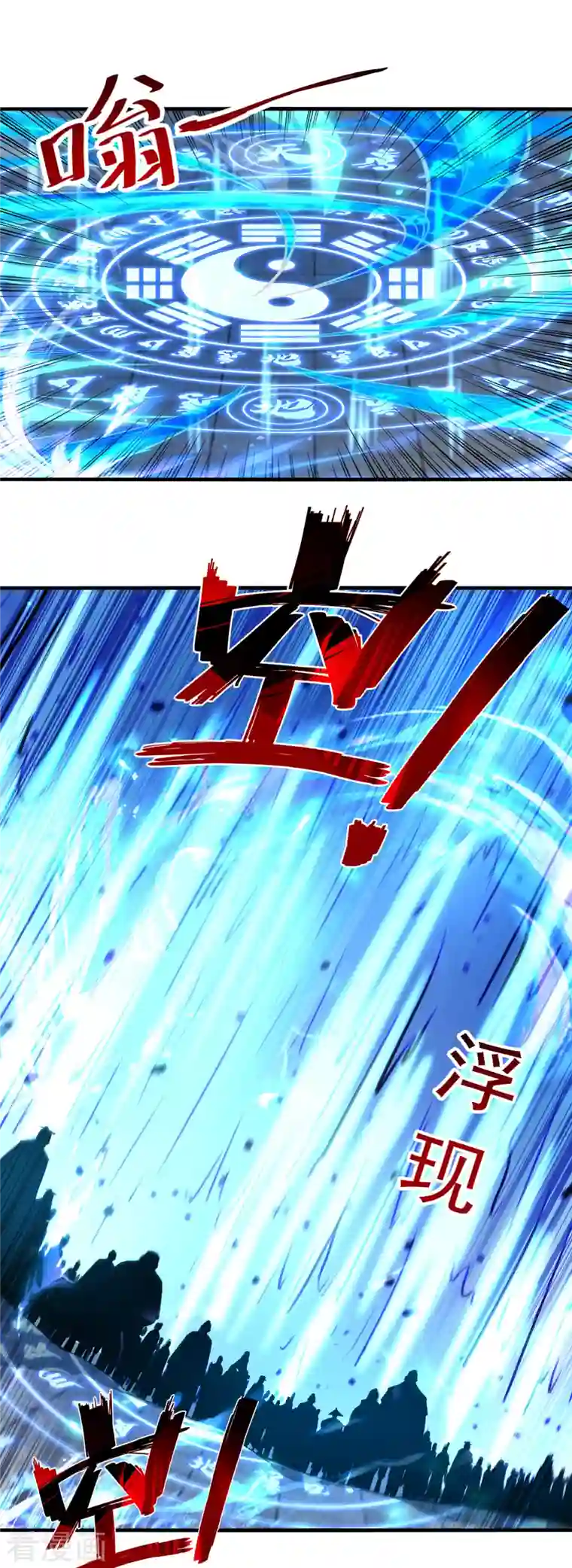 逆天至尊第78话 回归