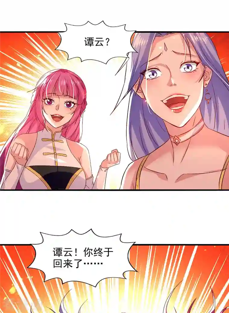 逆天至尊第78话 回归