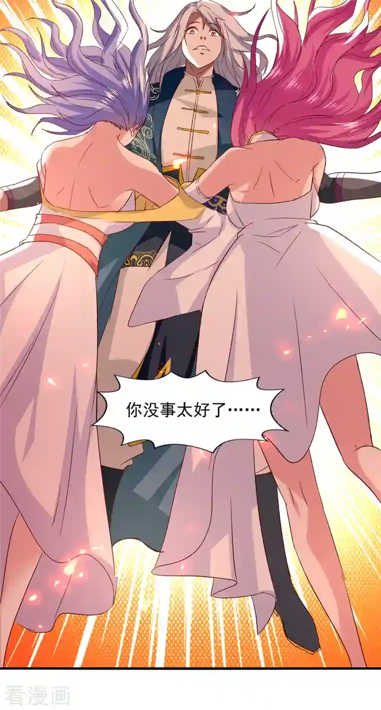 逆天至尊第78话 回归