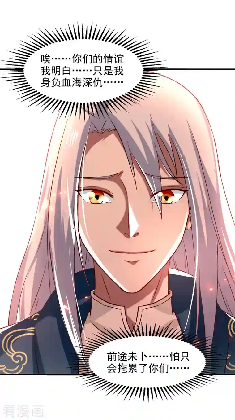 逆天至尊第78话 回归