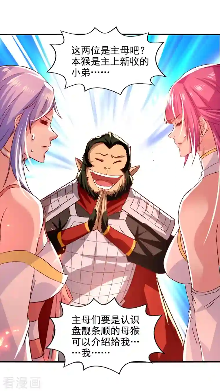 逆天至尊第78话 回归