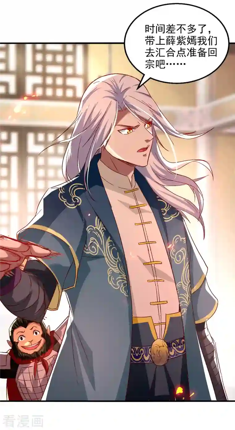 逆天至尊第78话 回归