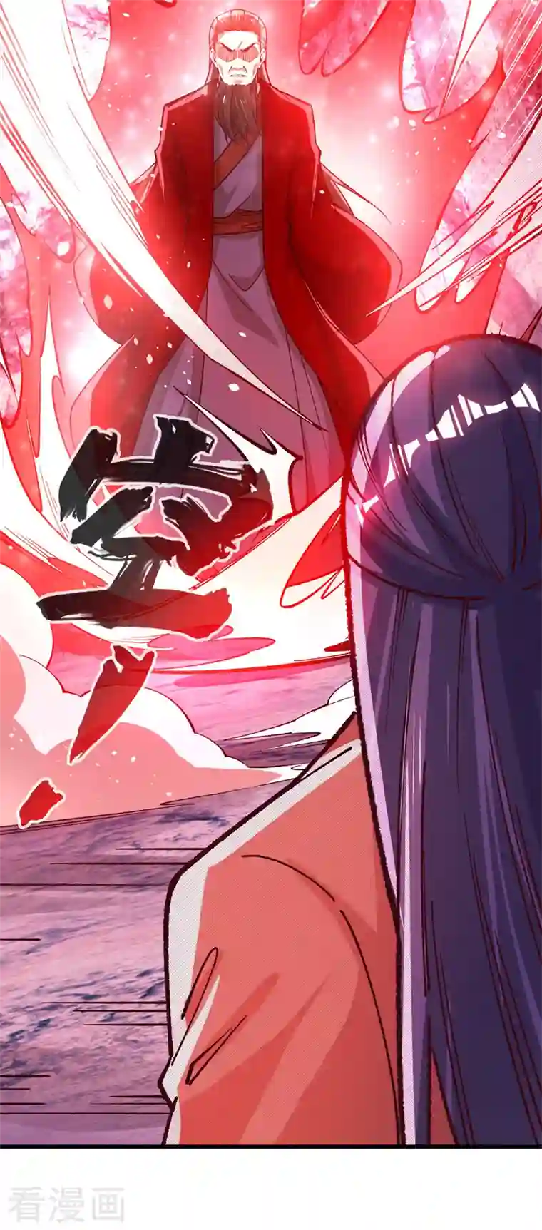 主宰三界第163话 不服的站出来