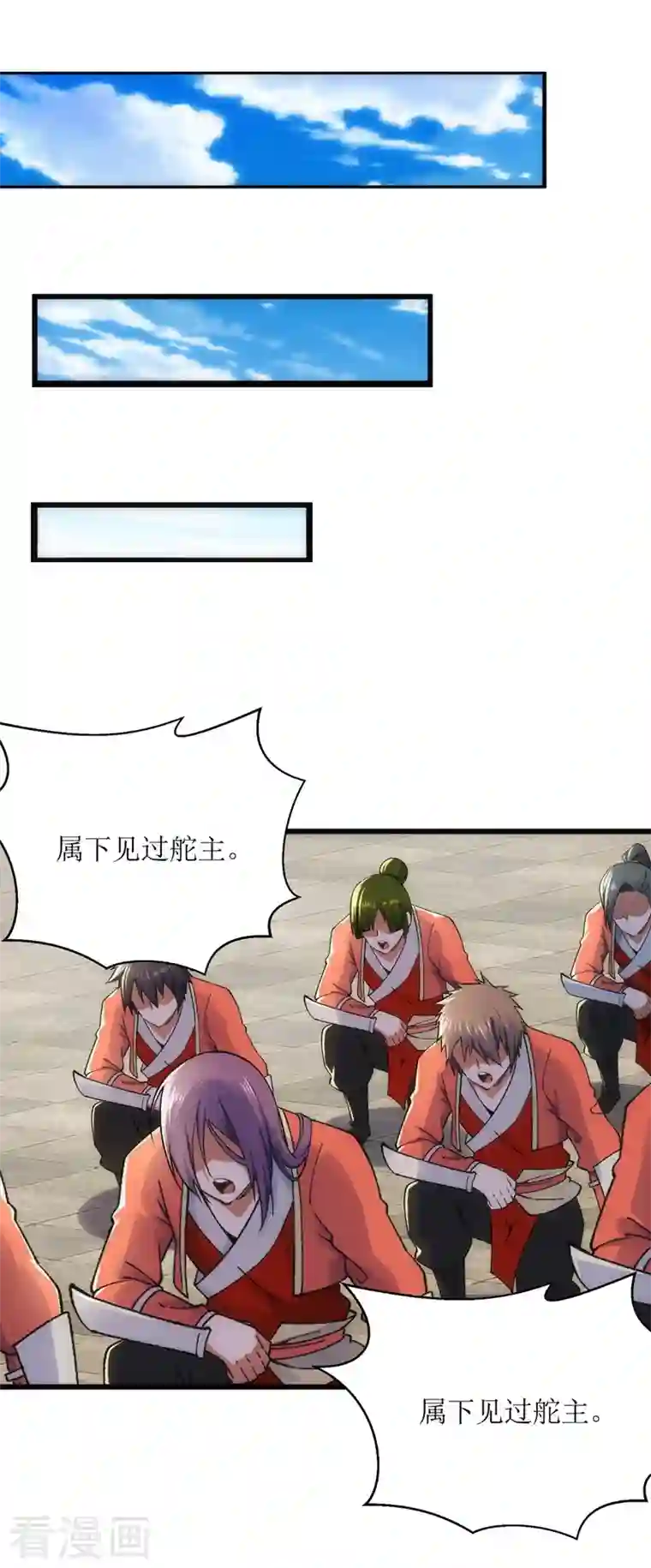 主宰三界第163话 不服的站出来