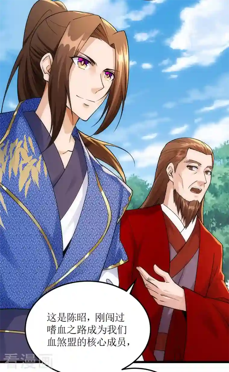 主宰三界第163话 不服的站出来