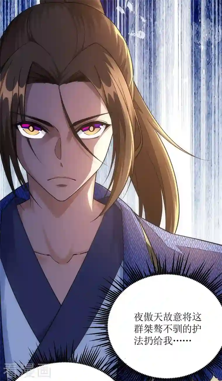 主宰三界第163话 不服的站出来