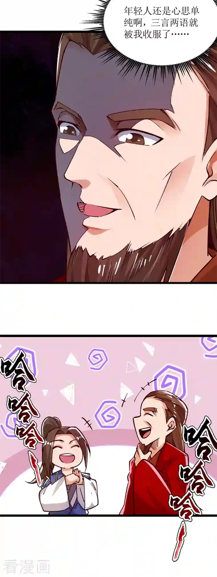 主宰三界第163话 不服的站出来