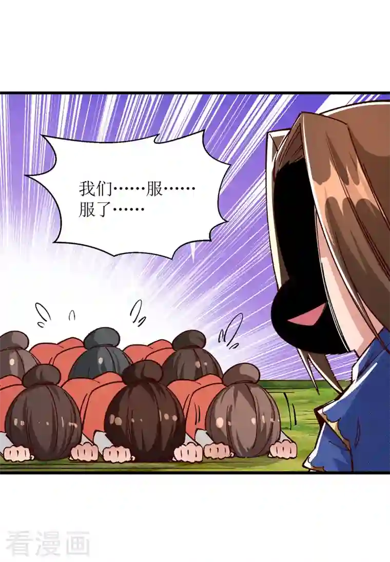 主宰三界第164话 收服护法队