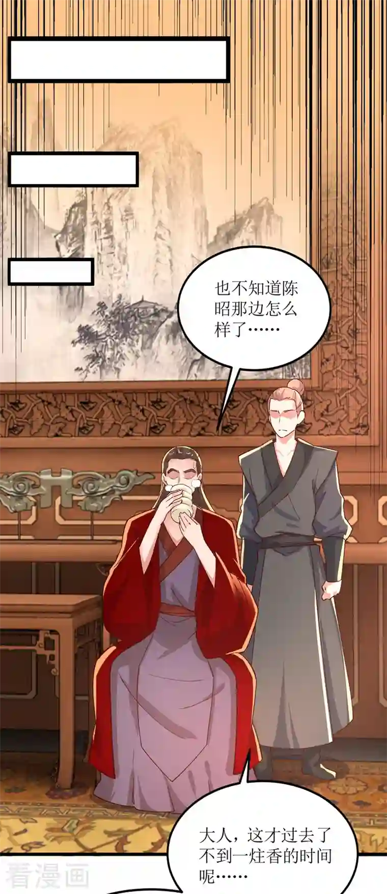 主宰三界第164话 收服护法队