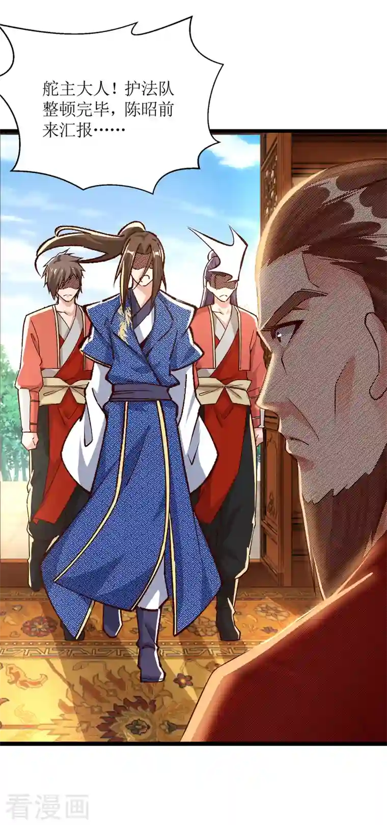 主宰三界第164话 收服护法队