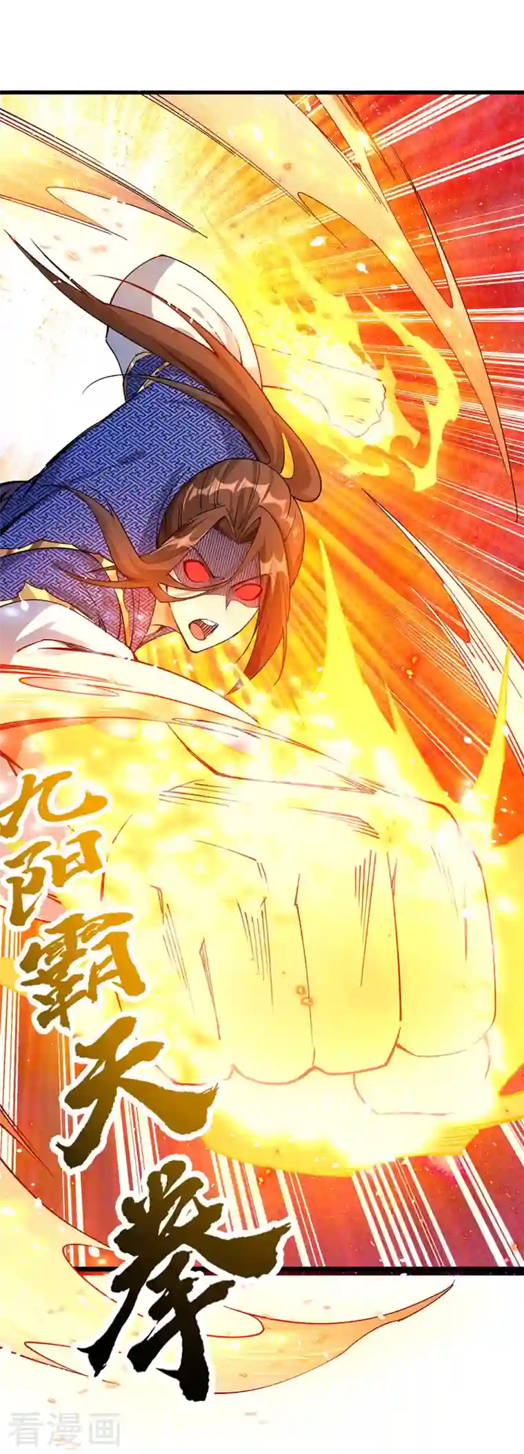 主宰三界第164话 收服护法队