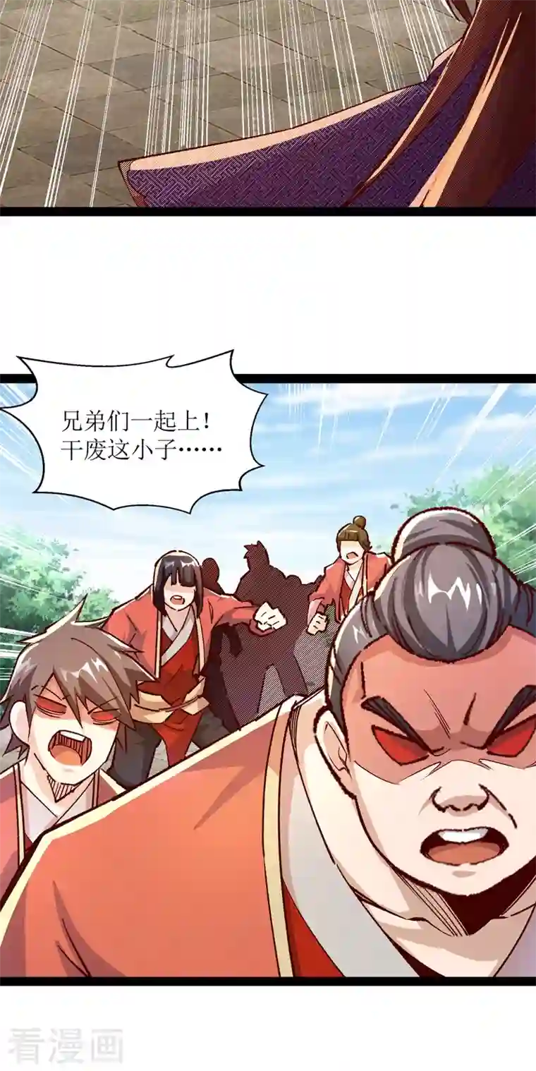 主宰三界第164话 收服护法队