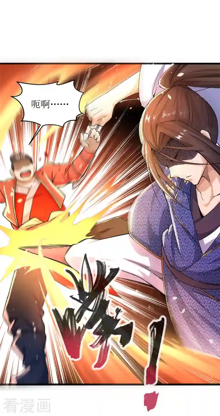 主宰三界第164话 收服护法队