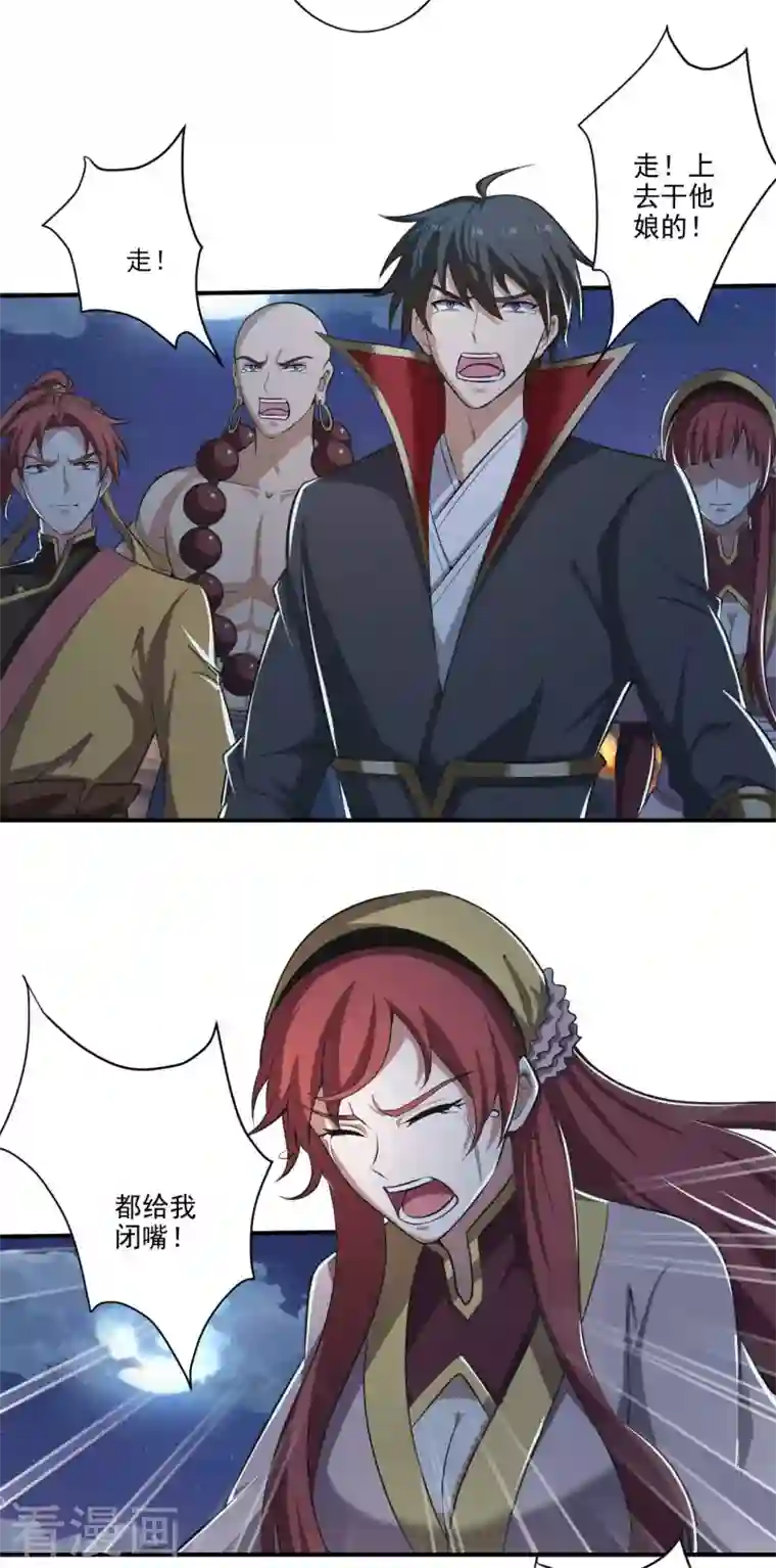 一剑独尊第134话 自爆