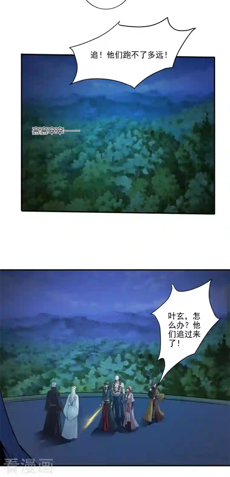 一剑独尊第134话 自爆